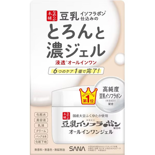 Sana nameraka honpo latte - honpo,